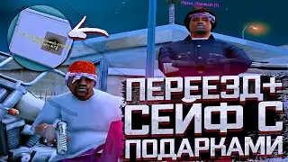 КЛАД ДЛЯ ПОДПИСЧИКОВ + ПЕРЕЕЗД И НОВАЯ ФАМА