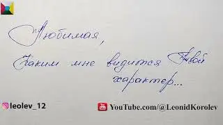 The Eighty-Fifth Declaration of Love / The 85th Love Letter / Chapter 85 from the book 