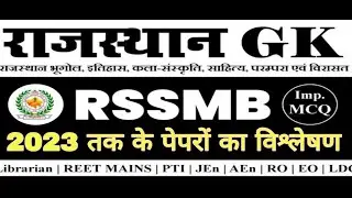 reet latest news | Rajasthan History Arts & Culture RSMSSB Old Questions Reet Mains exam 2023