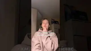 Разговор с собой из детства 