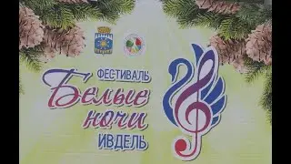 VII Межрегиональный фестиваль народного творчества 
