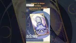 Челлендж к баннеру Райден, залетай 