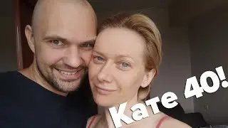 День рождения Кати! Ей 40 лет. Готовим шашлык по сибирски, прокалываем ухо! И Катя пишет музыку