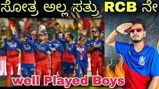 TATA IPL 2024 | RCB vs RR Eliminator Match Review | Virat Kohli | Prakash RK |
