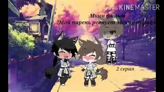 Мини фильм 