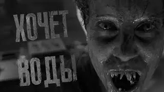 Страшные истории на ночь - Хочет воды. Страшилки на ночь. Scary stories.