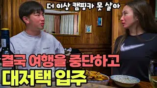 #262 🇳🇦 아프리카 죽음의 해안으로 들어간 한국캠핑카, 여행 중단...