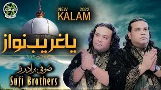 New Manqabat 2022 || Sufi Brothers || Ya Gareeb Nawaz || Official Video || Safa Islamic