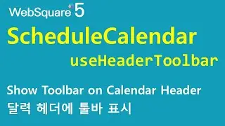 ScheduleCalendar - useHeaderToolbar | ScheduleCalendar | WebSquare - Quick Guide