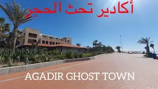 AGADIR GHOST TOWN أكادير تحث الحجر 2021