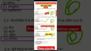 SSC MTS 2025 || Most Imp previous year question paper 🎯