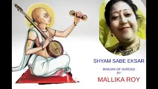 SHYAM SABE EKSAR  - MALLIKA ROY