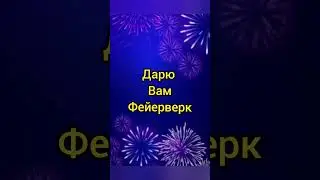 Всех с новым 2024м годом!