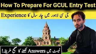 GCU Lahore Entry Test Preparation | How To Pass GCUL Entry Test In First Attempt