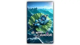Shri Krishna Janmashtami status | Janmashtami status | Janmashtami 4K status videos | Krishna status
