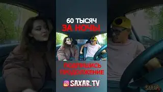 Пранк Свидание в Машине ❤️ 