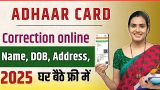 Aadhar Card Correction 2025. Aadhar Card Correction 2025. Aadhar Card Correction