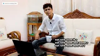 Google Knowledge Panel | Bangla Tutorial | M R Helal