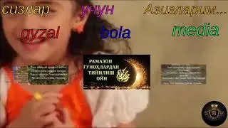 Хайрли тонг! Оллохим барча ибодатларимизни кабул кил амин...