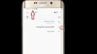 حل مشكلة علامة التعجب على الواى فاى فى الأندرويد