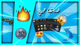 حرب السرير:كلام مهم | Minecraft Maroc BedWars
