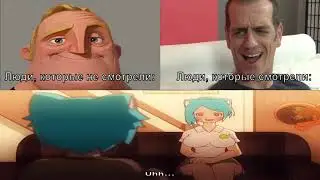 Люди, которые не знают: