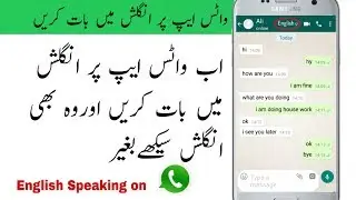 WhatsApp par English ma chat kro | English Chatting very Easy