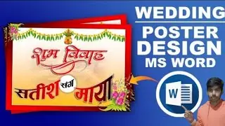 Wedding Poster Design in Ms Word | Car, Bus, Wall Wedding Poster Design in Ms Word Hindi Tutorial