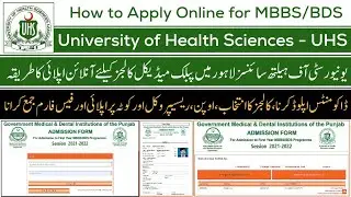 How to apply in UHS online for MBBS/BDS 2021-22 in Punjab public sector medical & dental colleges