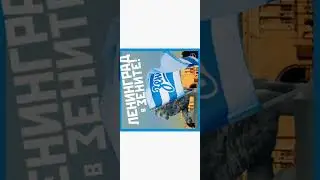 Ленинград в зените