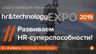 HR & Technology EXPO