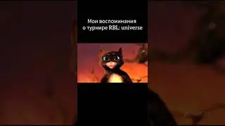 Это было легендарно