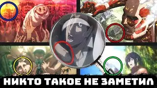 Я Посмотрел «Атака Титанов» И Вот Что Я Нашел