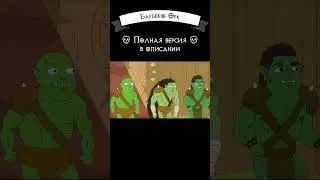 BBQ ORK 2 