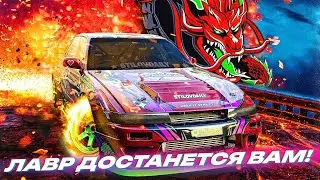 КАК ПОЛУЧИТЬ ЛАВРА? СТАВИМ ПОЖАРОТУШЕНИЯ В КОРЧА!
