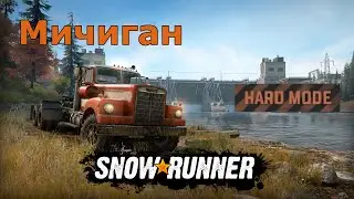Начинаем все с нуля. Мичиган. (Hard Mode) | Snowrunner