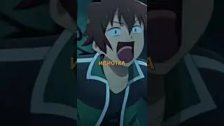 Твоя мать дала разрешение и заперла нас. #anime #animemoments #аниме