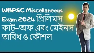 WBPSC Miscellaneous exam 2024 Prelims cut off & Mains date and strategy, ANSWER WRITING GUIDANCE