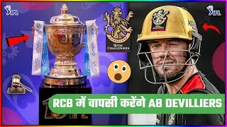 IPL 2022 - AB DEVILLIERS HINTS HIS RETURN IN RCB || AB DEVILLIERS NEW RCB COACH || IPL 2022 RCB