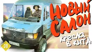 Новый салон, поворотные кресла и награда! КИТЖИВИ 38