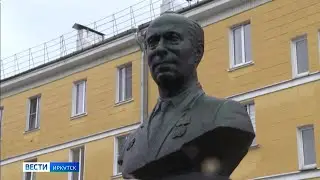Бюст Владимира Бронштейна установили в Иркутске © ГТРК «Иркутск»