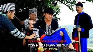 Poj Niam Ua Qaib Qua Txiv Neej Sawv Sib Tuab (Part 2 )EP76
