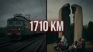 Тайны Крупнейшей ЖД катастрофы СССР / Ашинская трагедия / 1710 км