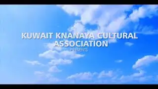 KKCA വെൽക്കം ഡാൻസ് 2017, (ക്നാനായ ഓണത്തനിമ 2017)