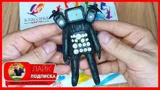 Лепим ТИТАН ТВ МЕН. Titan TV Man из пластилина. Видео Лепка у Романа