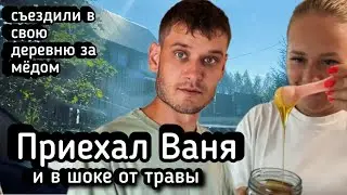 Гуляем с детьми / Ваня вернулся из командировки / ВаняЛена