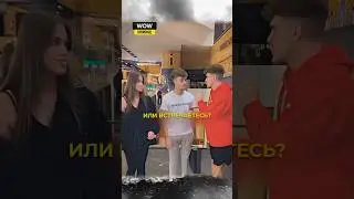 Неожиданная концовка. $1000 за поцелуй? 