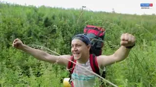 Пешком по республике, 2 серия 
