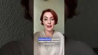 Повернення оплат фіз. особам (2 частина)