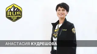 KLIM Backcountry Team Rus: Анастасия Кудрешова.
